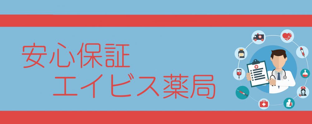 準備中
